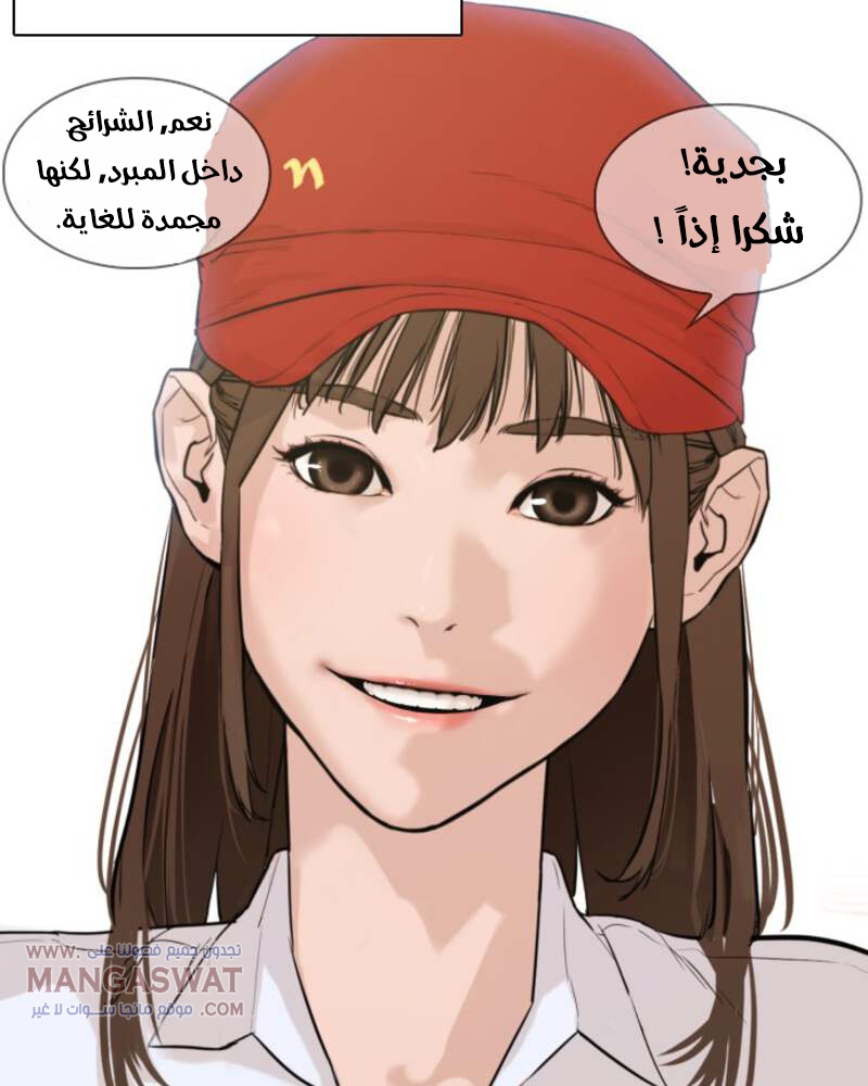 Read How to fight AR Manga Online