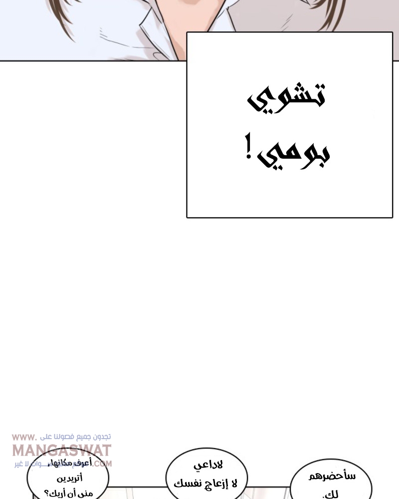 Read How to fight AR Manga Online