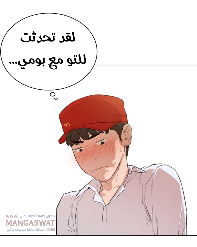 Read How to fight AR Manga Online