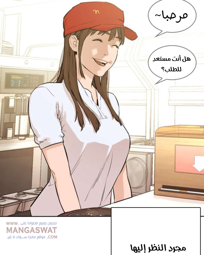 Read How to fight AR Manga Online