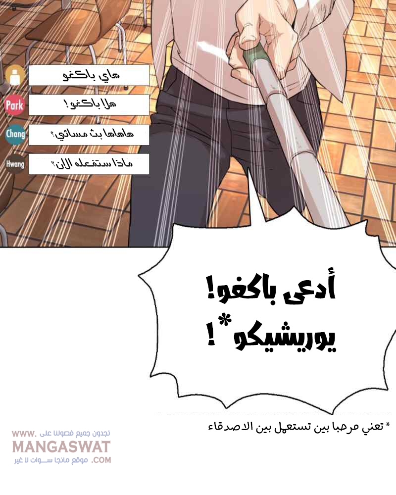 Read How to fight AR Manga Online