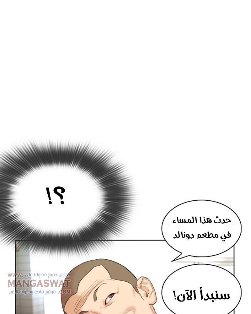 Read How to fight AR Manga Online