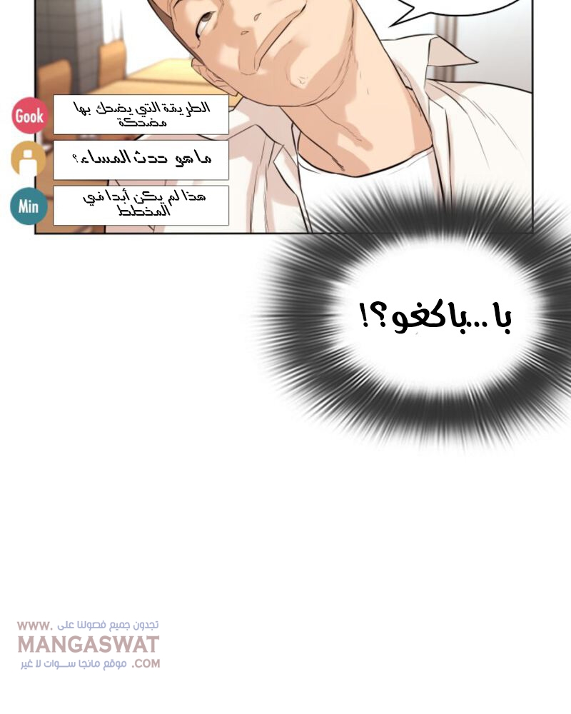 Read How to fight AR Manga Online