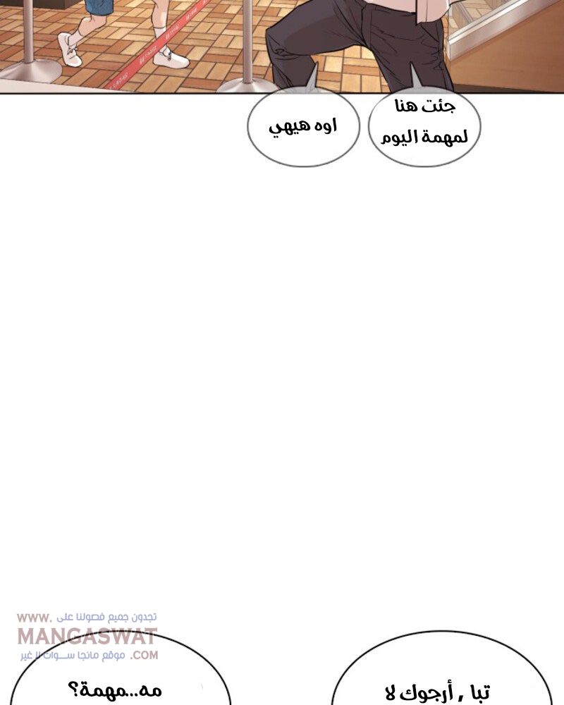 Read How to fight AR Manga Online