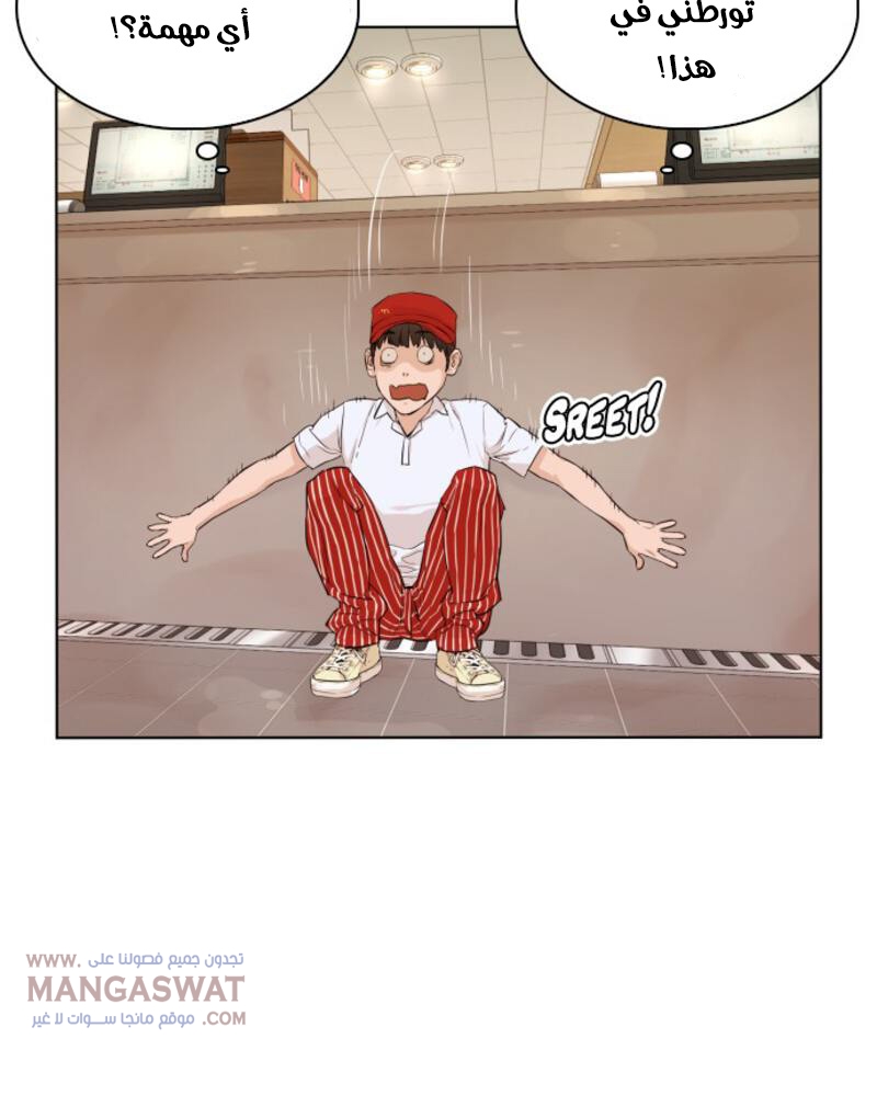 Read How to fight AR Manga Online