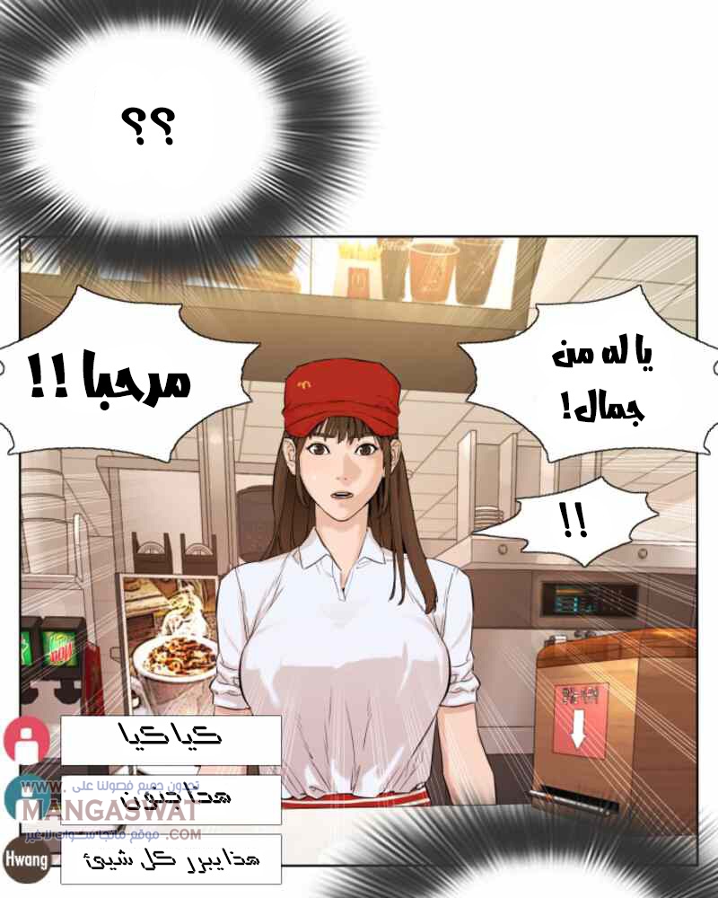 Read How to fight AR Manga Online