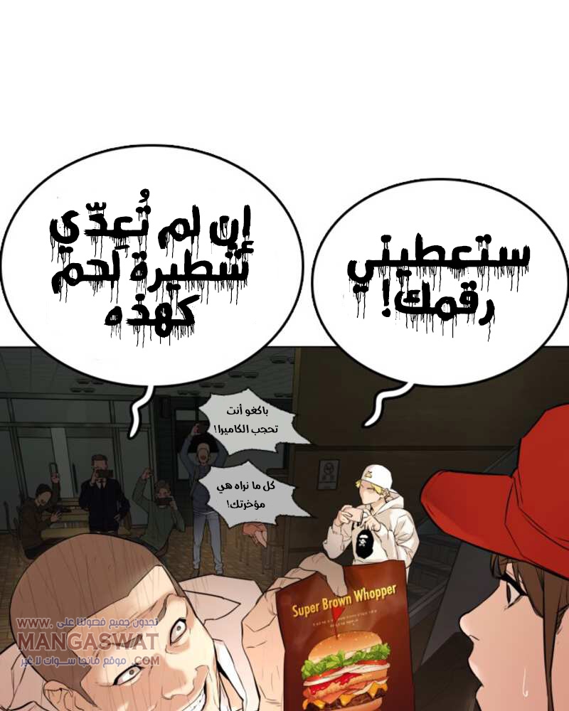 Read How to fight AR Manga Online