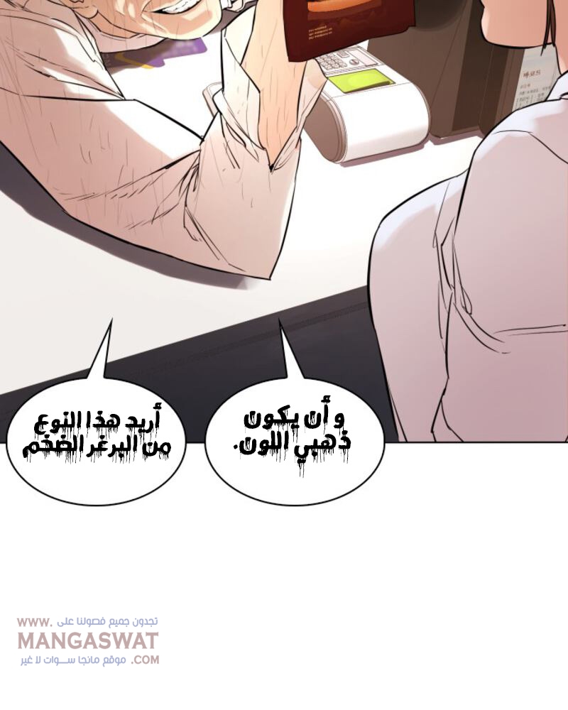 Read How to fight AR Manga Online