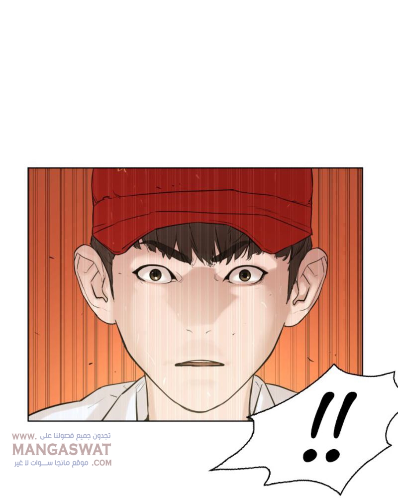 Read How to fight AR Manga Online