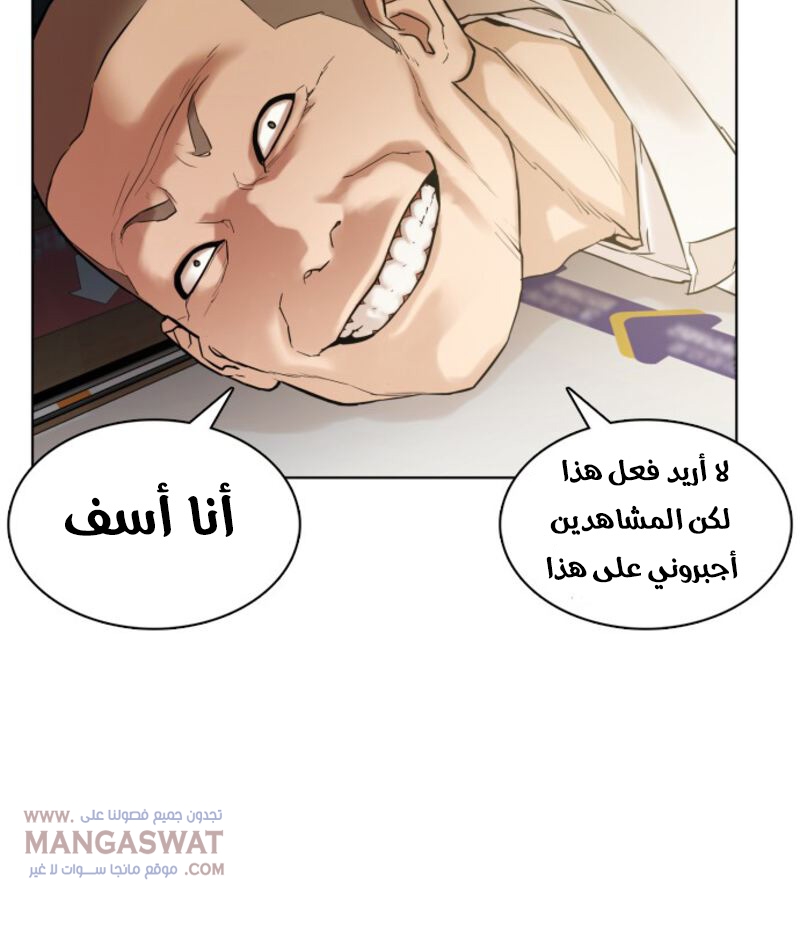 Read How to fight AR Manga Online