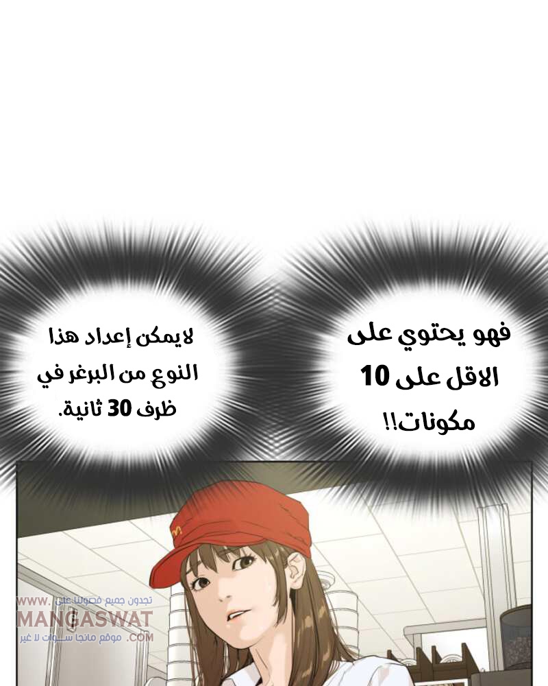 Read How to fight AR Manga Online