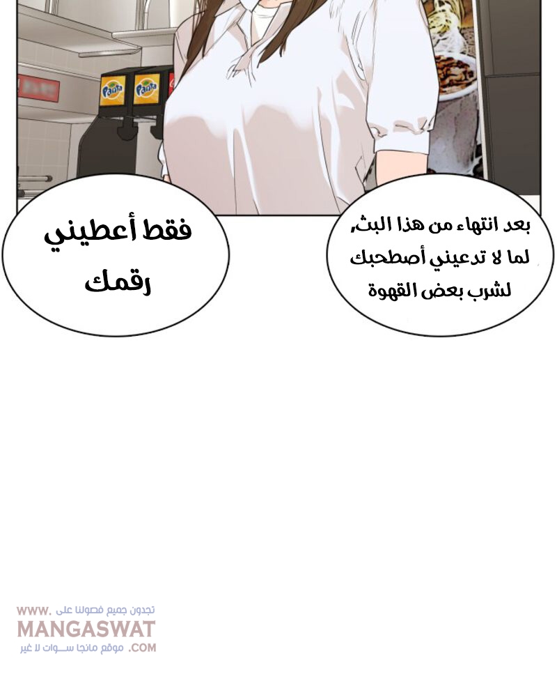 Read How to fight AR Manga Online