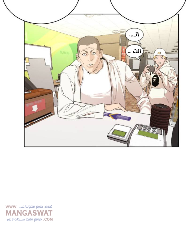 Read How to fight AR Manga Online