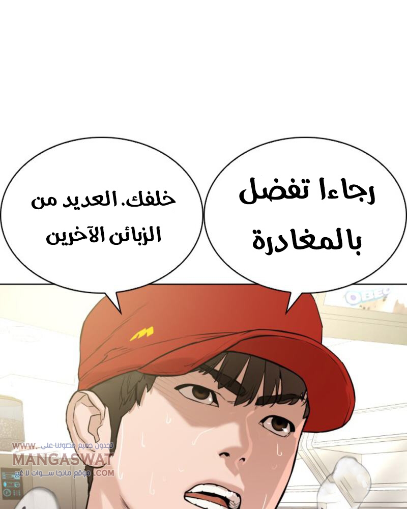 Read How to fight AR Manga Online