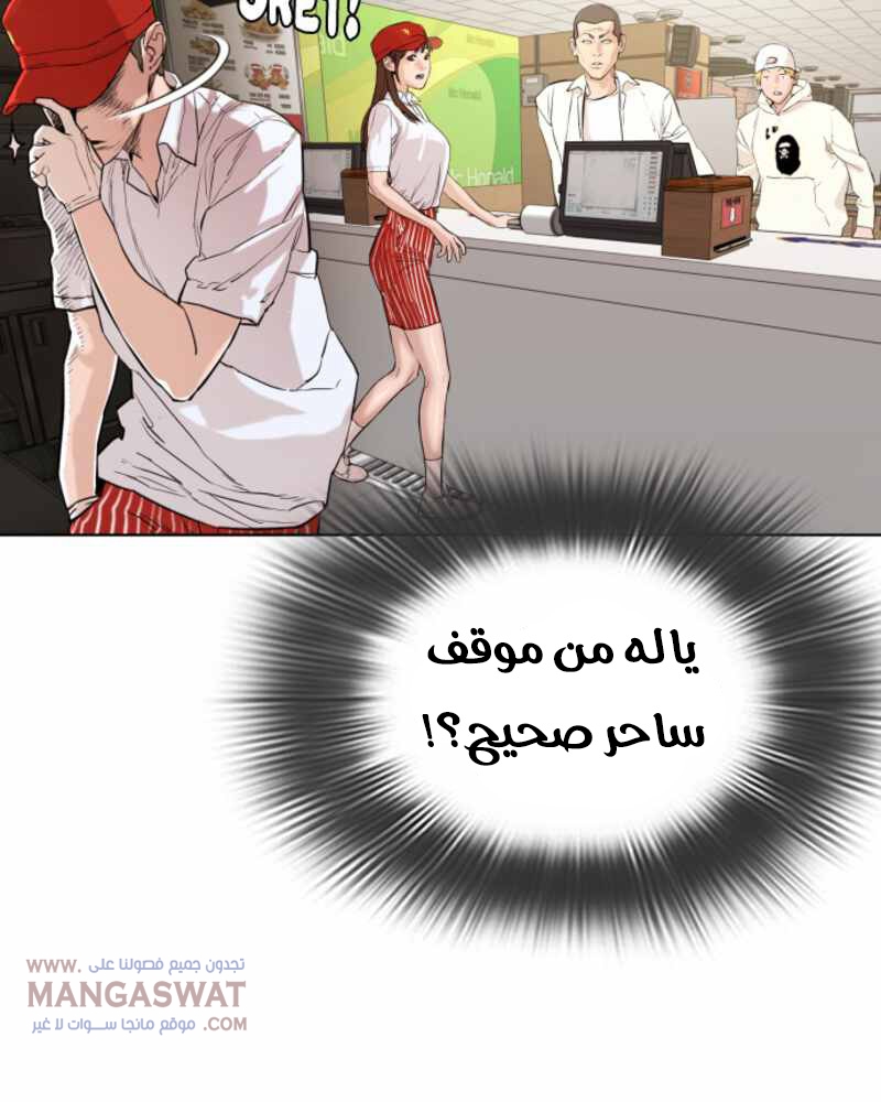 Read How to fight AR Manga Online