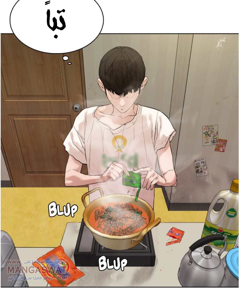Read How to fight AR Manga Online