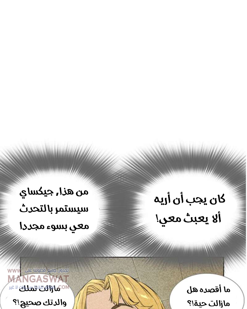 Read How to fight AR Manga Online