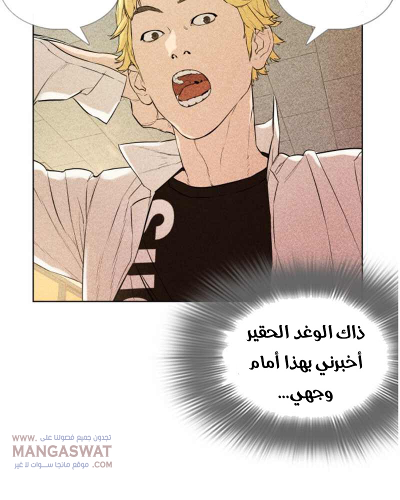 Read How to fight AR Manga Online