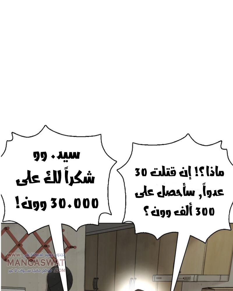 Read How to fight AR Manga Online