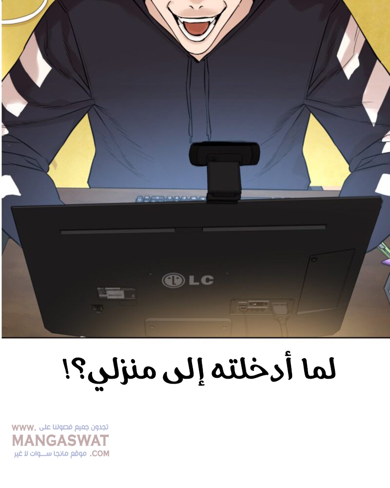 Read How to fight AR Manga Online