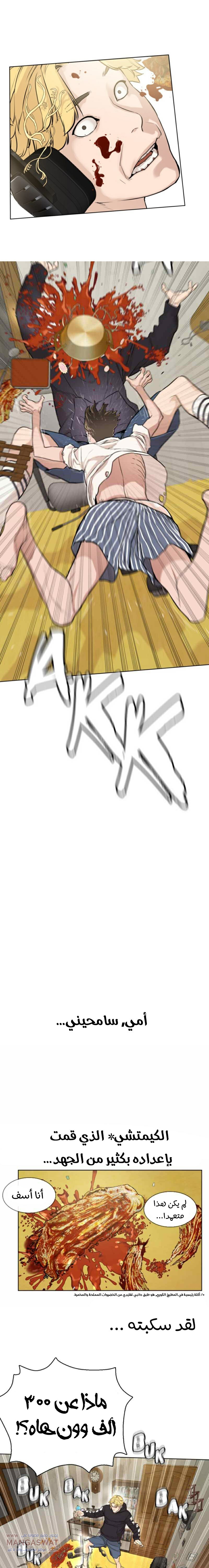 Read How to fight AR Manga Online
