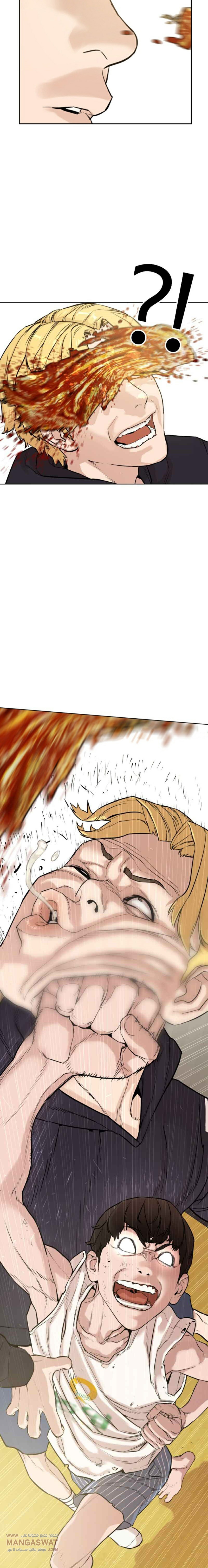 Read How to fight AR Manga Online