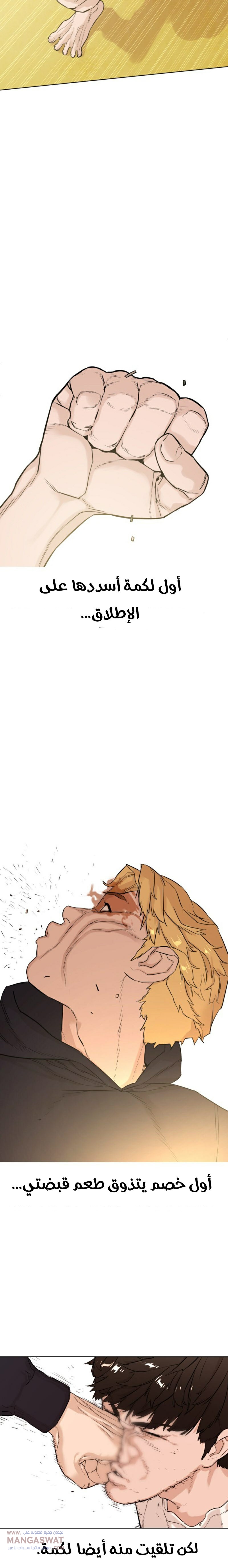 Read How to fight AR Manga Online