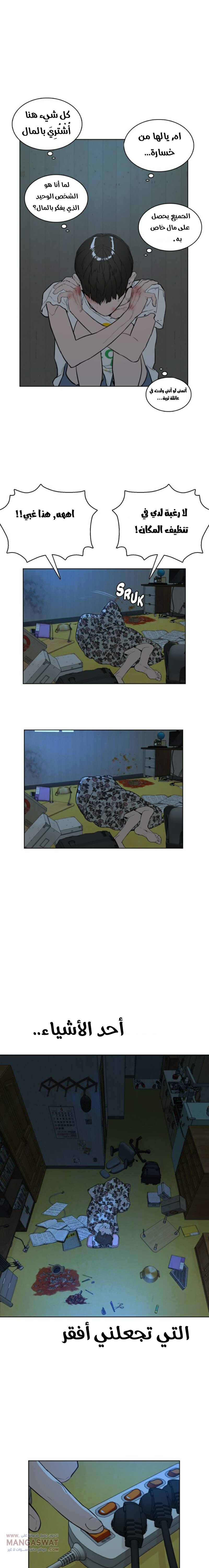 Read How to fight AR Manga Online