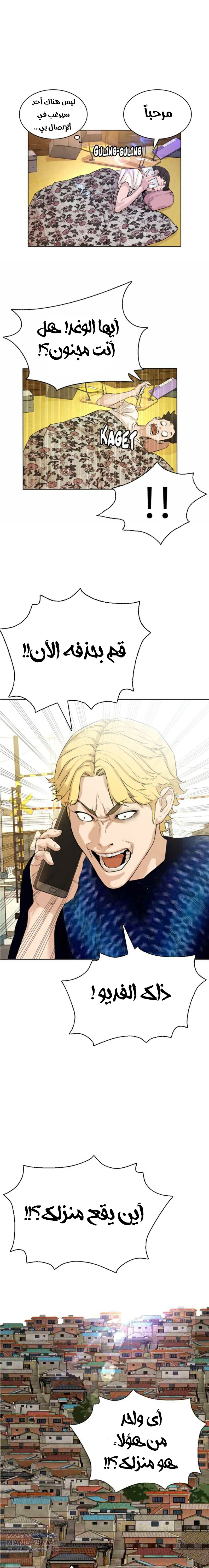Read How to fight AR Manga Online