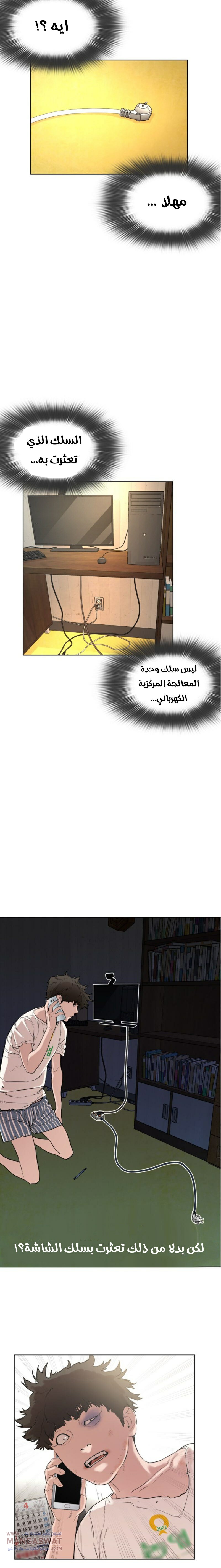 Read How to fight AR Manga Online