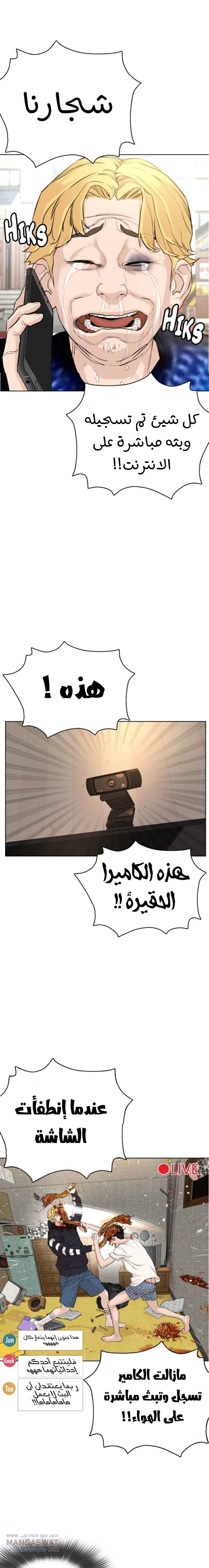 Read How to fight AR Manga Online