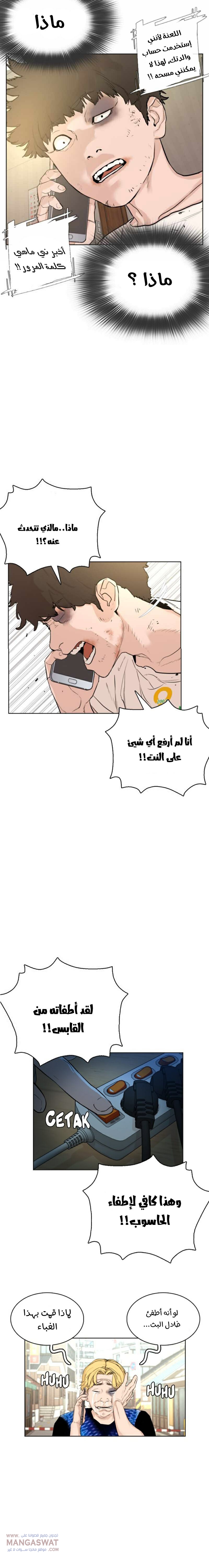 Read How to fight AR Manga Online