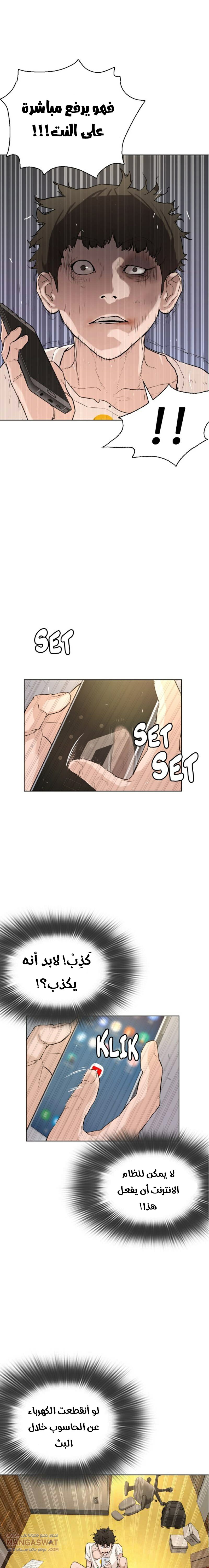 Read How to fight AR Manga Online