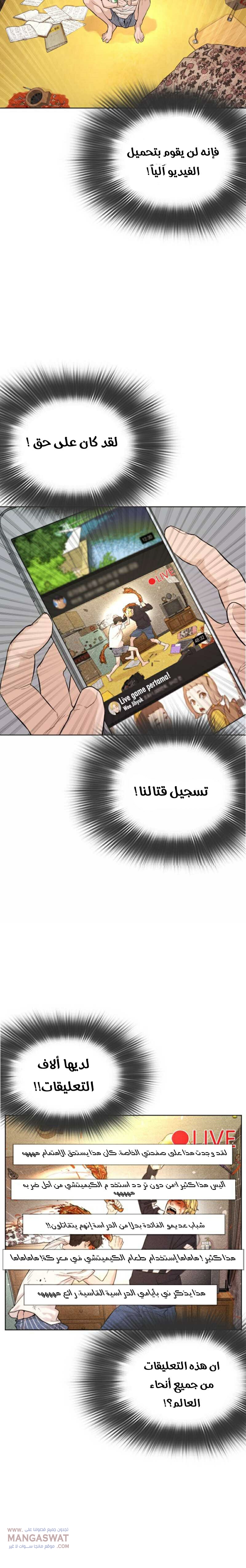 Read How to fight AR Manga Online