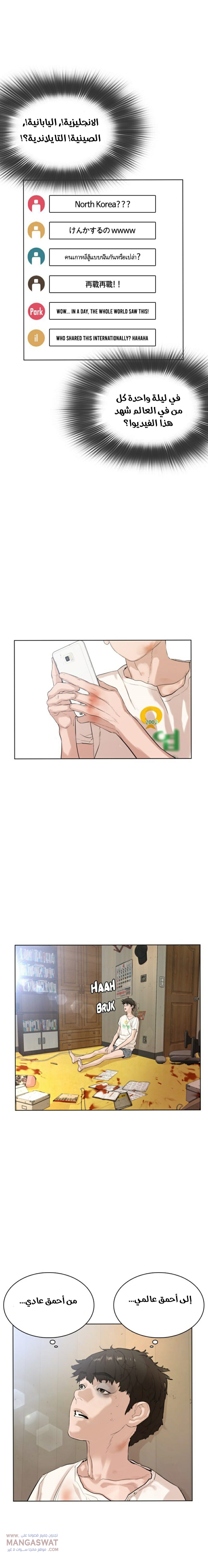 Read How to fight AR Manga Online