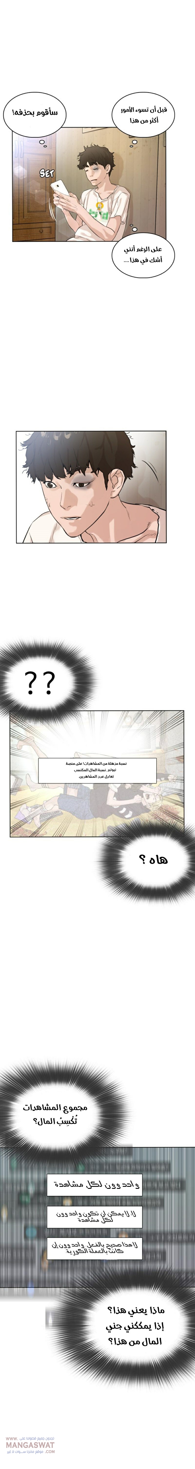 Read How to fight AR Manga Online