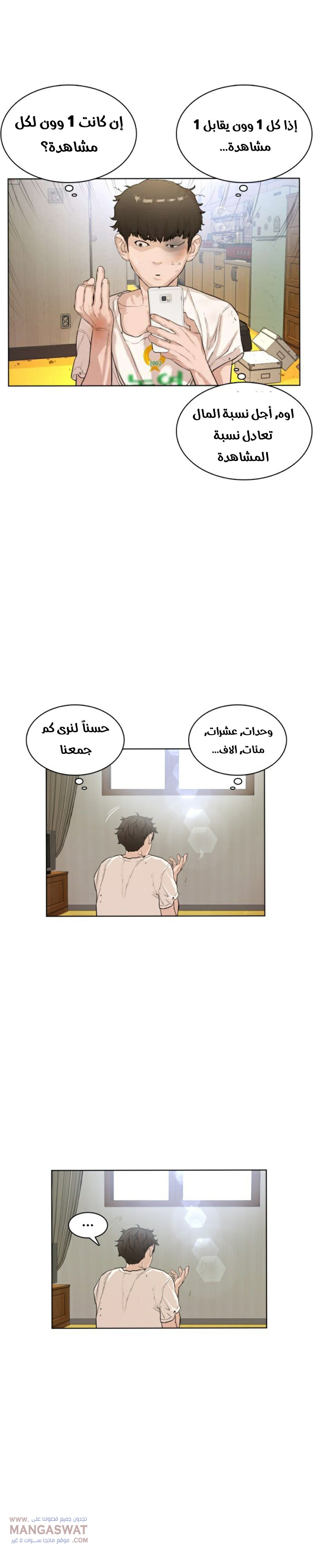 Read How to fight AR Manga Online