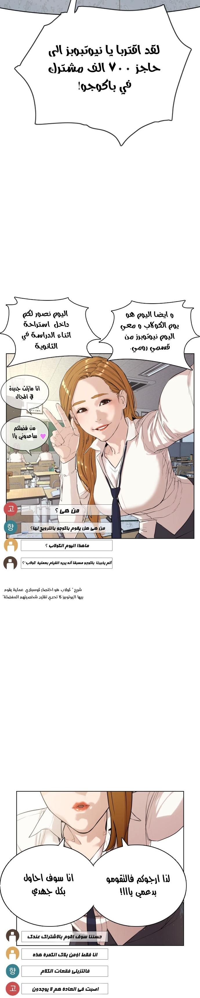 Read How to fight AR Manga Online