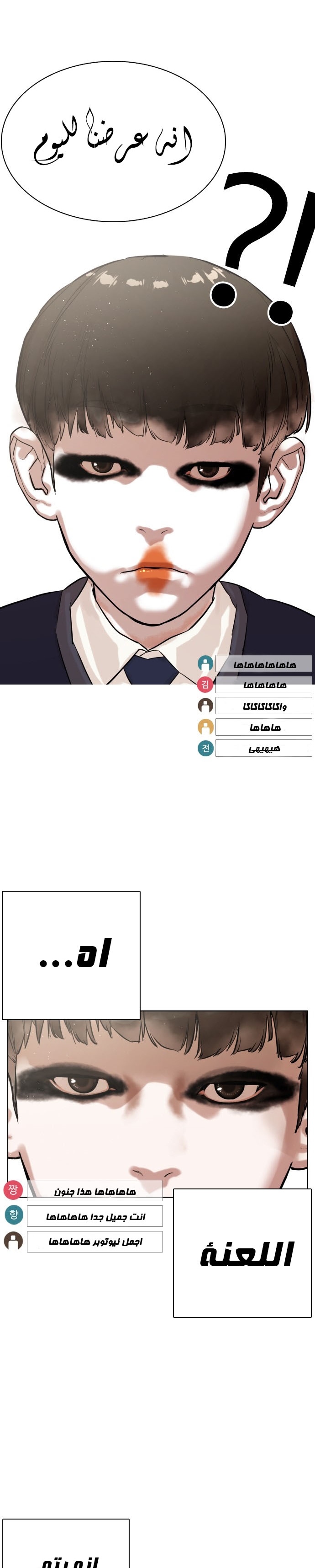 Read How to fight AR Manga Online