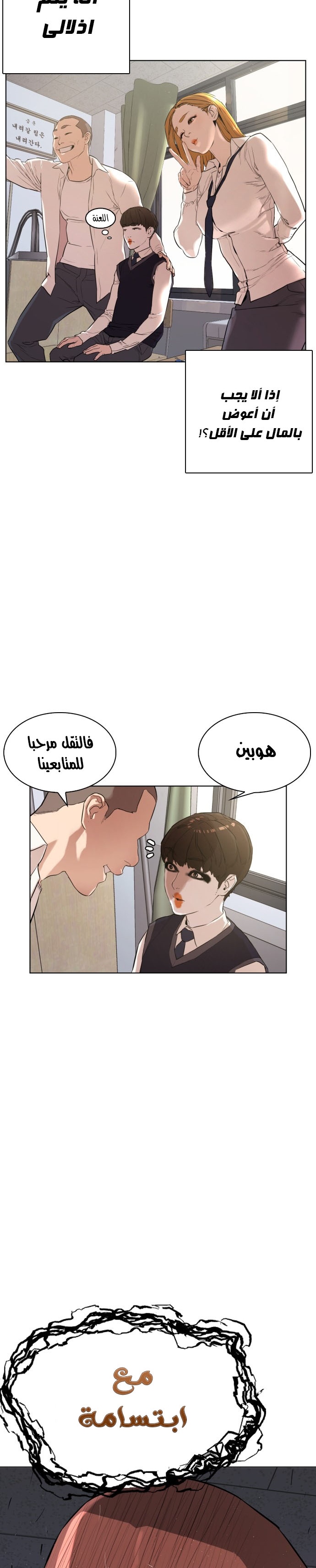Read How to fight AR Manga Online