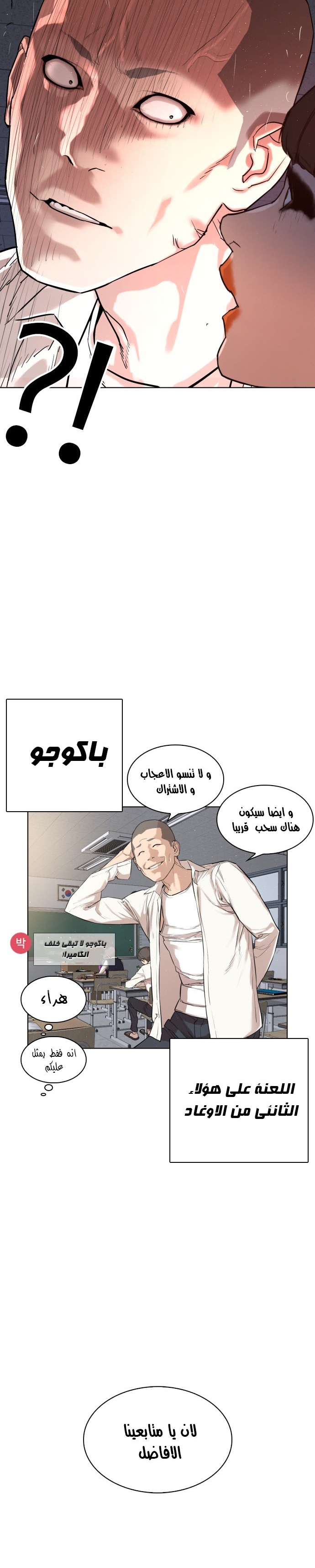 Read How to fight AR Manga Online