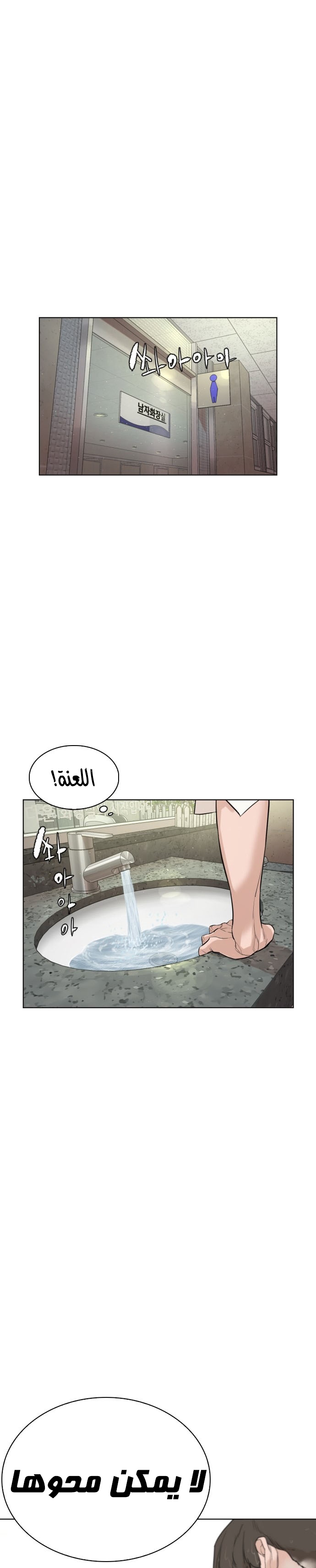 Read How to fight AR Manga Online