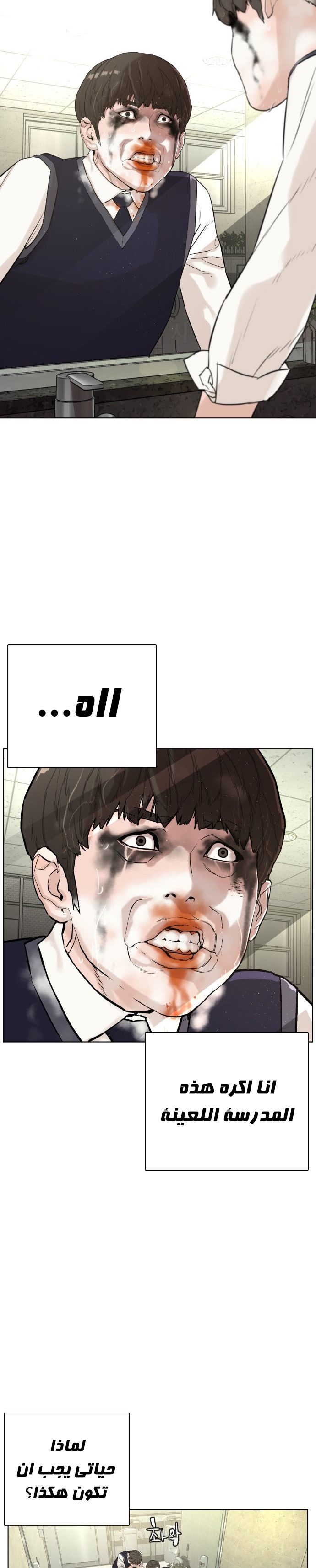 Read How to fight AR Manga Online