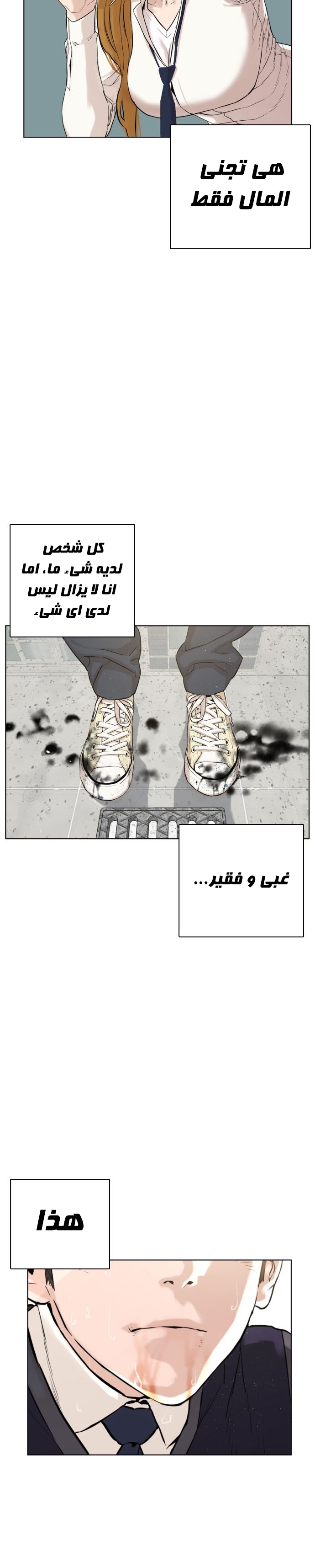 Read How to fight AR Manga Online