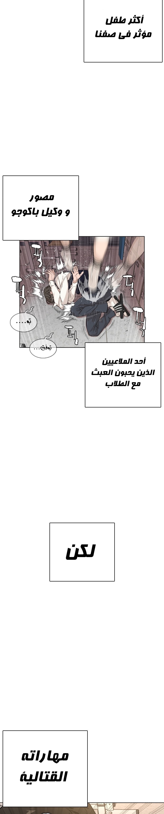 Read How to fight AR Manga Online