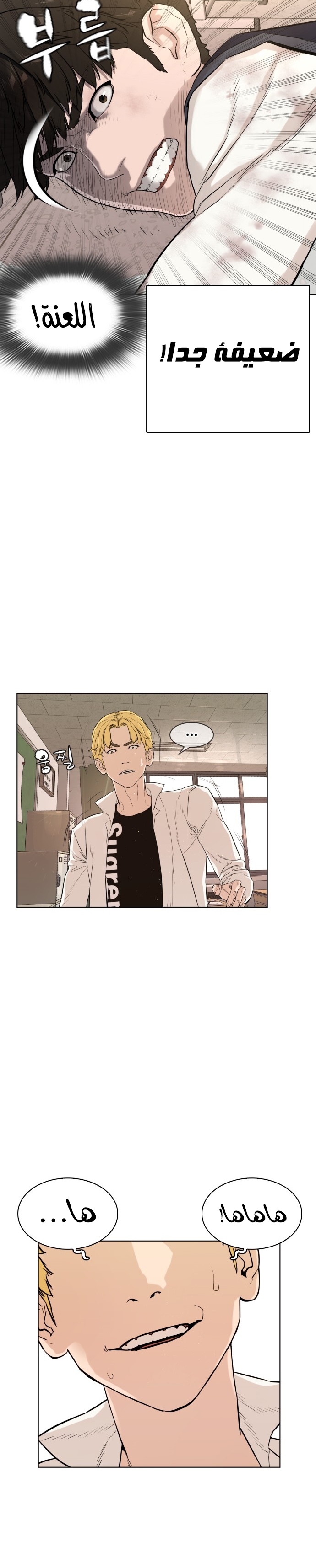 Read How to fight AR Manga Online