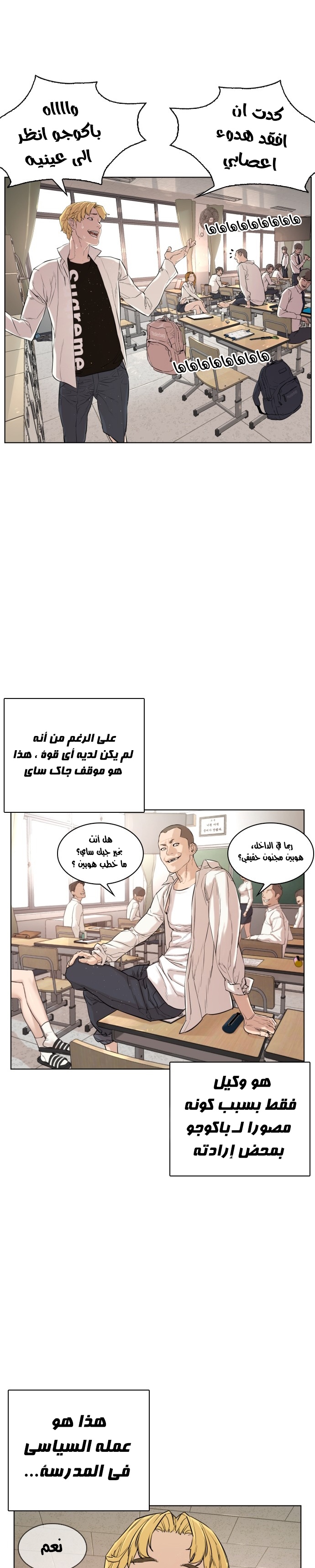 Read How to fight AR Manga Online