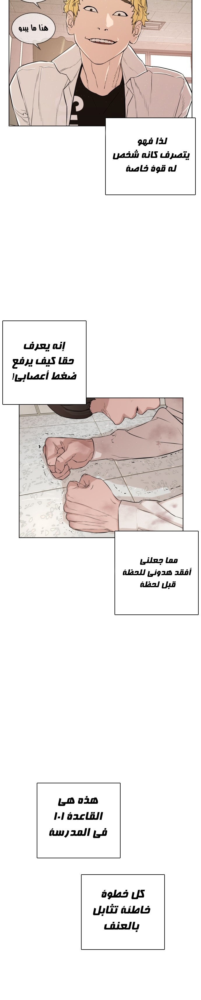 Read How to fight AR Manga Online