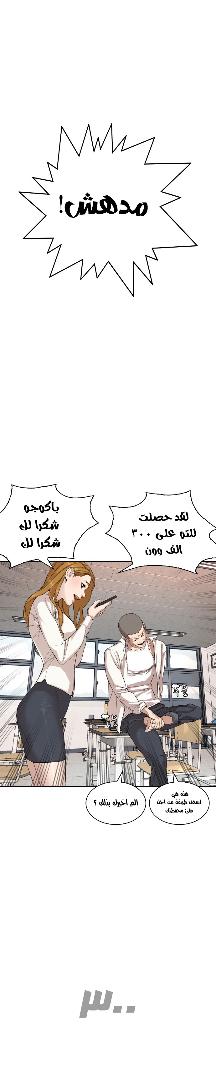 Read How to fight AR Manga Online