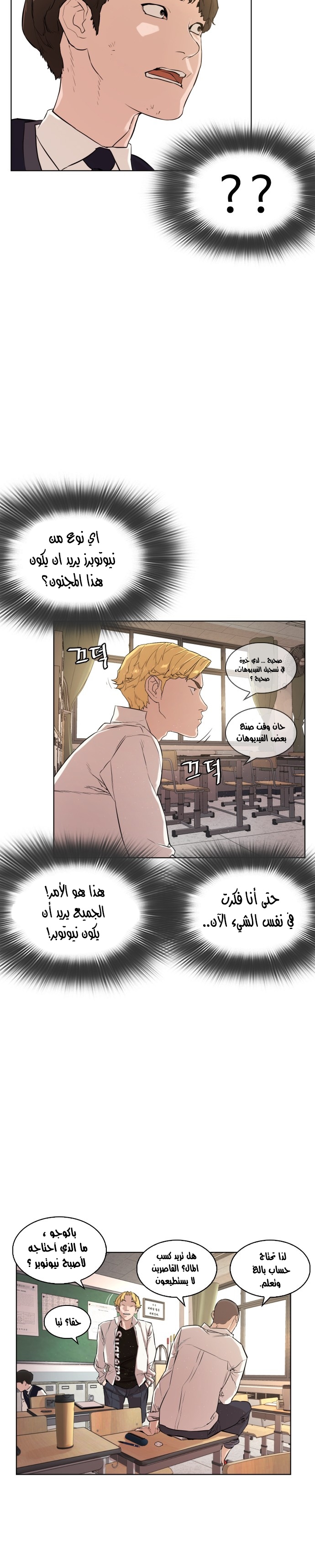 Read How to fight AR Manga Online